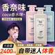 美容道 可可coco香水味洗發(fā)水露男女通用香味持久去屑控油洗頭膏套裝男士女士 洗發(fā)水+沐浴露+護(hù)發(fā)素各800ml3瓶