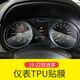 專用2022款日產(chǎn)逍客儀表盤膜導(dǎo)航鋼化膜中控屏幕保護(hù)貼膜內(nèi)飾改裝 19-22款逍客【儀表TPU貼膜】1片