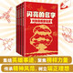 閃亮的名字（全4冊(cè)）