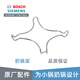 博世（Bosch）燃氣灶煤氣灶奶鍋架不銹鋼小鍋支架 原廠配件 奶鍋架708654