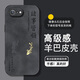 古芬 適用蘋果6plus手機(jī)殼男士6s羊巴皮中國(guó)風(fēng)iphone6splus皮紋錦鯉ip6保護(hù)套2024新款 經(jīng)典黑9號(hào)-錦鯉諸事皆順4 蘋果6splus