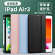 【帶筆槽】唯少 iPad Air3保護套蘋(píng)果Pro10.5英寸 平板電腦保護殼防摔硅膠軟殼 白冰藍【升級筆槽款】蜂窩三折皮套 ipad Air3/Pro10.5【10.5英寸】