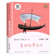 當當【正版包郵】快樂(lè )讀書(shū)吧六年級上冊/下冊 童年愛(ài)的教育小英雄雨來(lái) 人教版 六年級課外閱讀小學(xué)生讀物課外書(shū)籍書(shū)目 名著(zhù)閱讀 人民教育出版社騎鵝旅行記湯姆索亞歷險記魯濱遜漂流記 六年級下冊 魯濱遜漂流記
