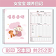 鹿凌青喂養記錄本涯途寶寶喂養記錄本嬰兒喂養日記新生兒成長(cháng)記錄日記本 款喂養日記女寶-彩印版2本