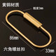 邁多羅手工黃銅鑰匙扣創(chuàng  )意復古黃銅簡(jiǎn)約汽車(chē)鑰匙圈大容量環(huán)扣不定制掛件 六角不刻字