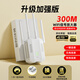 裕合聯(lián)wifi信號放大器網絡信號增強器全屋wifi穿墻王5G路由器信號中繼器AP無線接收器擴展器 強勁穿墻300M白色【進口散熱芯片/高速不卡頓】