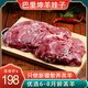 申珂家正宗新疆羊排5斤羊肉新鮮現(xiàn)殺巴里坤大尾羊手抓羔羊肋排禮盒10斤 3斤剔骨后腿肉【純?nèi)狻?內(nèi)地云倉順豐發(fā)貨