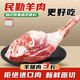 呈西優(yōu)品甘肅民勤羊肉全羊 現宰新鮮羊腿羊排羔羊肉肋排火鍋食材燒烤整只 【羊腿肉】 3斤 鮮切