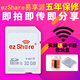 EZ SH@RE易享派wifi sd卡高速無線單反相機存儲卡32g存儲卡適用佳能5D3 600D 60D尼康D7000 D90理光內(nèi)存卡 四代32G升級版【送讀卡器及收納盒等四重贈品】