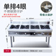 博朗晴熄火保護(hù)商用不銹鋼煲仔爐四六八眼燃?xì)鉅t灶3468多頭天然氣液化氣 單排4眼長(zhǎng)145寬47高80+15