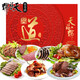 天福號經(jīng)典醬道熟食禮盒 中華老字號熟食禮盒 天福號禮盒1800g