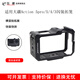飛超 適用于大疆DJI Action5pro閃裝兔籠英制1/4螺孔阿萊定位大疆Action4/3運動相機配件拓展保護框 橫豎拍版金屬拓籠*KF48310 適用大疆DJI Action 5pro/5/4