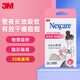 3M痘痘貼夜用經(jīng)典款30粒凈痘遮痘印人工皮整夜隔離保護(hù)