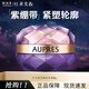 歐珀萊（AUPRES）紫繃帶面霜時光鎖塑顏緊膚霜滋潤緊致抗皺淡紋提升彈力保濕護膚品 時光鎖塑顏緊膚面霜50g