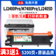 鷗野適用聯(lián)想M7400Pro硒鼓 7400Pro打印機粉盒 聯(lián)想LJ2400PRO硒鼓 LT2451墨盒 【5200頁(yè)】政企大容量版粉盒1支裝（買(mǎi)三送一）