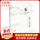 凱叔 聲律啟蒙 經典國學啟蒙讀物兒童文學早教故事書
