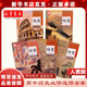 【新華正版現(xiàn)貨】高中歷史必修上下選擇性必修一1二2三3五5本套裝課本人民教育出版社高中歷史人教版全套