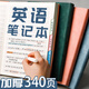 【開學(xué)必備】ujia 英語本加厚筆記本子初高中生16k英語單詞本子四線三格作業(yè)本 灰藍(lán)b5