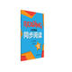 小學(xué)英語同步閱讀 四年級上冊（三年級起點(diǎn)）外研版小學(xué)英語教材配套教輔