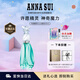 安娜蘇（Anna sui）許愿精靈淡香水50ml女士香水禮盒生日禮物送女友閨蜜