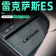 風(fēng)安奇雷克薩斯ES200專(zhuān)用水杯墊ES300h改裝中控墊車(chē)內裝飾配件用品大全. 水杯+中控+扶手箱  太空灰4片 雷克薩斯ES專(zhuān)用