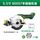 湘利工具電鋸無(wú)刷鋰電鋸電圓鋸5.5寸單手鋸手提鋸CQ90007切割木工石材 5.5寸機身（配2鋸片）