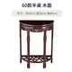 檀趣非洲酸枝沉貴寶（學(xué)名：可樂豆木）玄關(guān)桌靠墻半圓桌玄關(guān)柜中式玄 A款 木面長(zhǎng)60cm一個(gè)