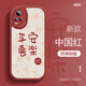 鉆色 vivoS7手機殼s6大眼睛保護套硅膠防摔全包鏡頭超薄中國風女生網(wǎng)紅潮流新款 vivoS7 中國紅-平安169+手繩