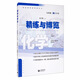 新標準化學(xué)精練與博覽 九年級第一學(xué)期