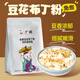 廣禧優(yōu)品免煮豆花布丁粉 家用商用冰豆花豆酪粉嫩豆腐風味奶茶店專用 免煮豆花布丁粉500g*2袋
