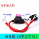 仕熙電動車用保險絲30A40A保險片插座阻燃電瓶車三輪車插片式保險盒 10號線0.5米+8mm銅鼻+2個30A保險