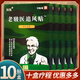 冰浪老軍醫追風(fēng)貼遠紅外貼頸肩腰腿骨關(guān)節膏貼一盒10貼 十盒優(yōu)惠裝（發(fā)10盒）