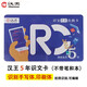 漢王（Hanvon） 掃描儀識文套裝H1 識別印刷體手寫體APP掃描筆OCR圖片PDF文字識別軟件 5年識文卡（不帶筆和本）