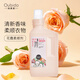 櫻美堂（YINGMEITANG）花霞桅子藍風(fēng)鈴櫻花衣物護理留香香氛柔順劑護理劑柔軟劑860ml 櫻花香柔順劑