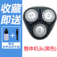 適配飛利浦剃須刀HQ64刀頭PT725 726HQ5705 6070 7310 7340 整體機(jī)頭(黑色)   配HQ64刀頭