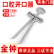 上海金鐘不銹鋼丁字開(kāi)口器醫用牙科擴嘴器牙齒撐開(kāi)器口腔張嘴器 口腔丁字開(kāi)口器(雙鹿牌)