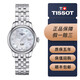 天梭（TISSOT）【二手99新】二手奢侈品天梭TISSOT經(jīng)典力洛克系列女士自動(dòng)機械腕表 二手天梭女表 T006.207.11.116.00鉆刻貝母盤(pán)29