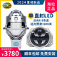HELLA海拉 6PLUS 7 8 10 5s 汽車LED雙光透鏡 遠(yuǎn)近一體 海拉激光大燈 【德國海拉】海拉7單直射LED 圓形（免費(fèi)包安裝）