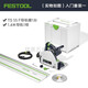 FESTOOL 德國(guó)費(fèi)斯托導(dǎo)軌鋸TS55插電版軌道鋸無(wú)塵鋸木工切割鋸電動(dòng)工具 導(dǎo)軌鋸套裝一