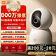 小米智能攝像機C700 800萬像素4K超清監(jiān)控家用攝像頭360度全景嬰兒監(jiān)控手機遠程監(jiān)控器寵物高清帶夜視