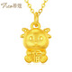 蒂蔻（Tico）新年禮物本命年足金十二生肖黃金吊墜羊項鏈3D硬金羊生肖掛墜