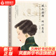 因?yàn)槎?所以慈悲：張愛玲的傾城往事（100萬冊紀(jì)念 唯美插圖珍藏版）
