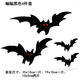 汽車(chē)劃痕遮擋車(chē)貼羽毛汽車(chē)貼紙個(gè)性車(chē)身保險杠劃痕貼花疤痕裝飾貼 蝙蝠四件套【黑色】