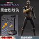 中動玩具（ZT）中動漫威鋼鐵俠手辦玩具復(fù)仇者聯(lián)盟可動人偶蜘蛛俠綠巨人美國隊長 中動原裝黑金蜘蛛俠【黑支架】