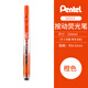 派通（Pentel ）熒光筆SXS15按動(dòng)款學(xué)生可換芯熒光筆標記筆記號筆劃重點(diǎn) 橙色