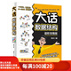 【二手95新】大話數(shù)據(jù)結構 溢彩加強版