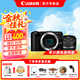 佳能（Canon）【現(xiàn)貨速發(fā)】EOS R50 V 家用美顏微單 4K短片 r50v數(shù)碼照相機  創(chuàng)意色彩濾鏡 Vlog直播視頻機 r50v黑色機身+RF50 F1.8人像小痰盂鏡頭 入門基礎(chǔ)套餐一【含64G高速卡等攝影常用基礎(chǔ)配件】