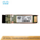 思科（CISCO）原裝 雙芯LC接口光纖模塊SFP波長 850nm萬兆多模300米SFP-10G-SR-S
