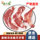 油六福山東農(nóng)家散養(yǎng)土豬當(dāng)天宰殺急凍發(fā)貨土豬肉月牙骨豬胸骨隨機(jī)發(fā)貨 1斤裝【嘗鮮】