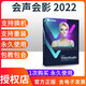 【官方正版】會(huì)聲會(huì)影2022 2023 2024旗艦版 專(zhuān)業(yè)版 2018 x10 x8 簡(jiǎn)體中文版繪聲繪影視頻編輯裁剪制作軟件 2023旗艦版【盒裝包郵】 終身版